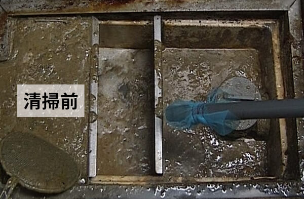 グリーストラップの清掃前画像サンプル1