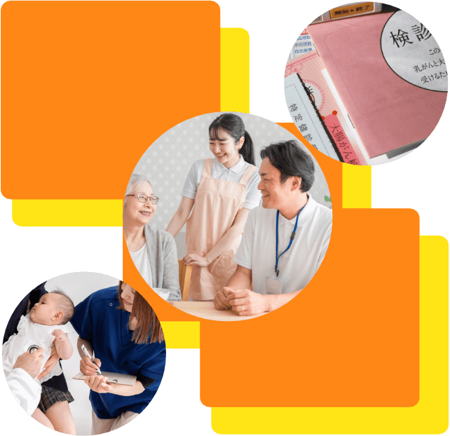 予防医学指導の紹介