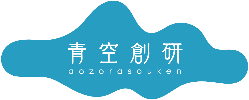 青空創研ロゴ